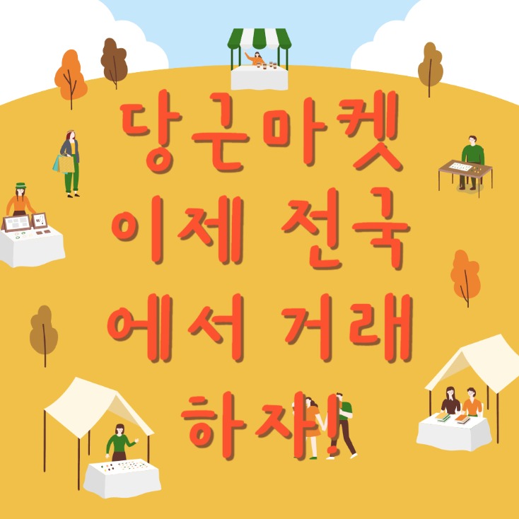 아이폰 당근마켓 위치조작